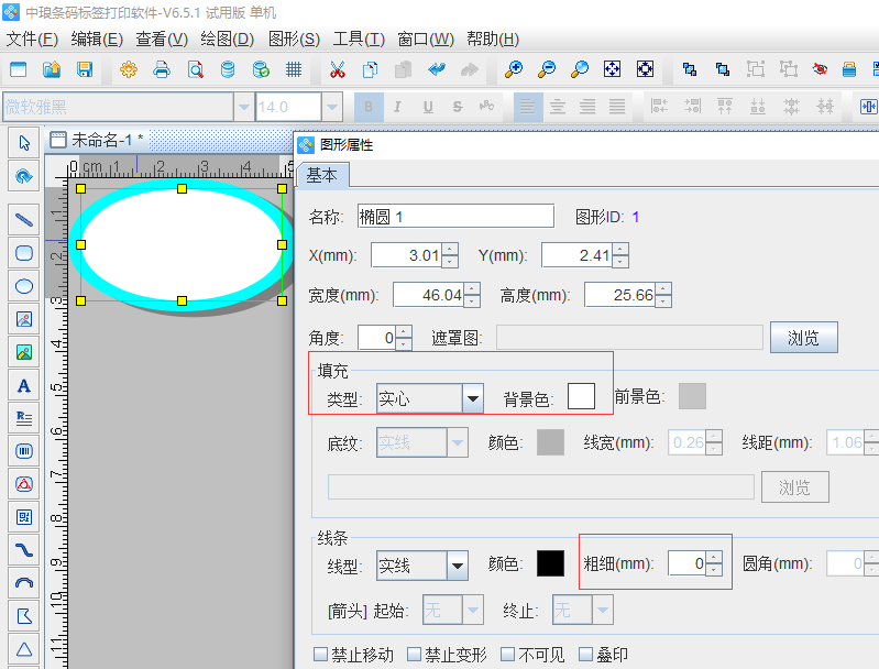 条码标签打印软件如何制作药品标签