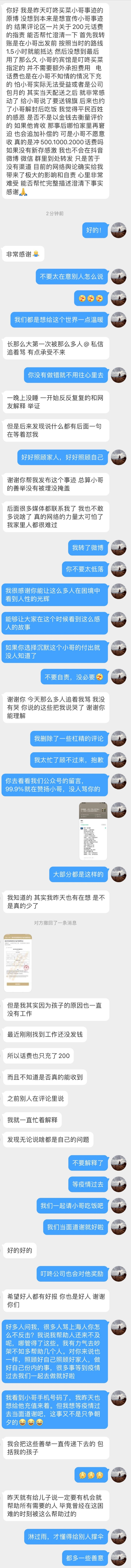 痛！上海女子自发感谢外卖小哥，结果被网暴致死：200元打发乞丐