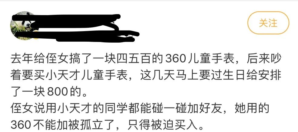 小天才平板充斥黄暴 App，内容不堪入目...