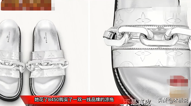 花8450元购得一双名牌凉拖，穿三次就掉色，店员：你还能穿三次？