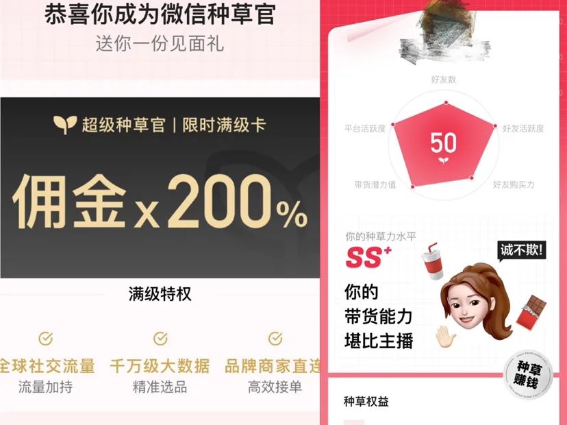 腾讯又一电商项目关停：上线不到两年，曾仿效拼多多
