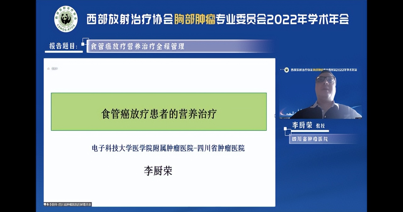 “学科整合，协同抗癌”——西部胸部肿瘤学术大会成功召开