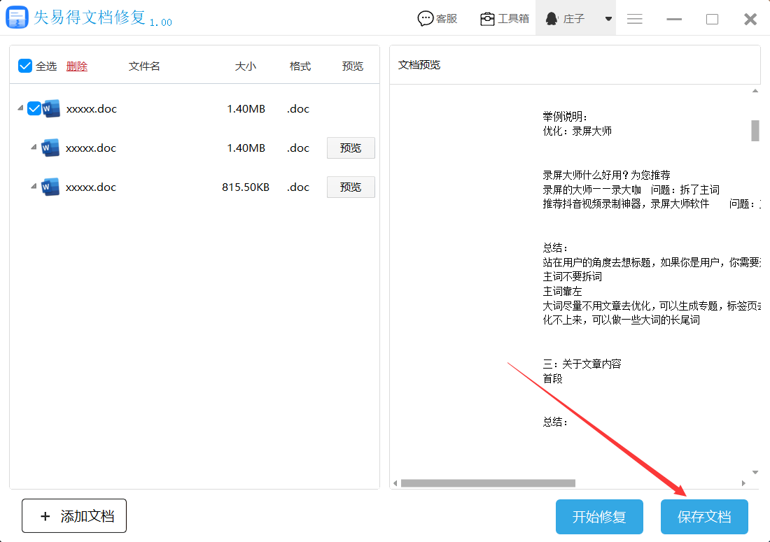 为什么word文档打不开（为什么word文档打不开了）-第3张图片-华展网