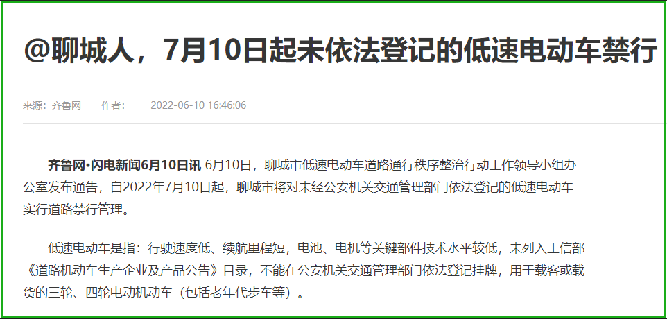 东莞三轮车多少钱(7月起，电动车、电动三轮车、老年代步车又迎来消息，车主注意了)