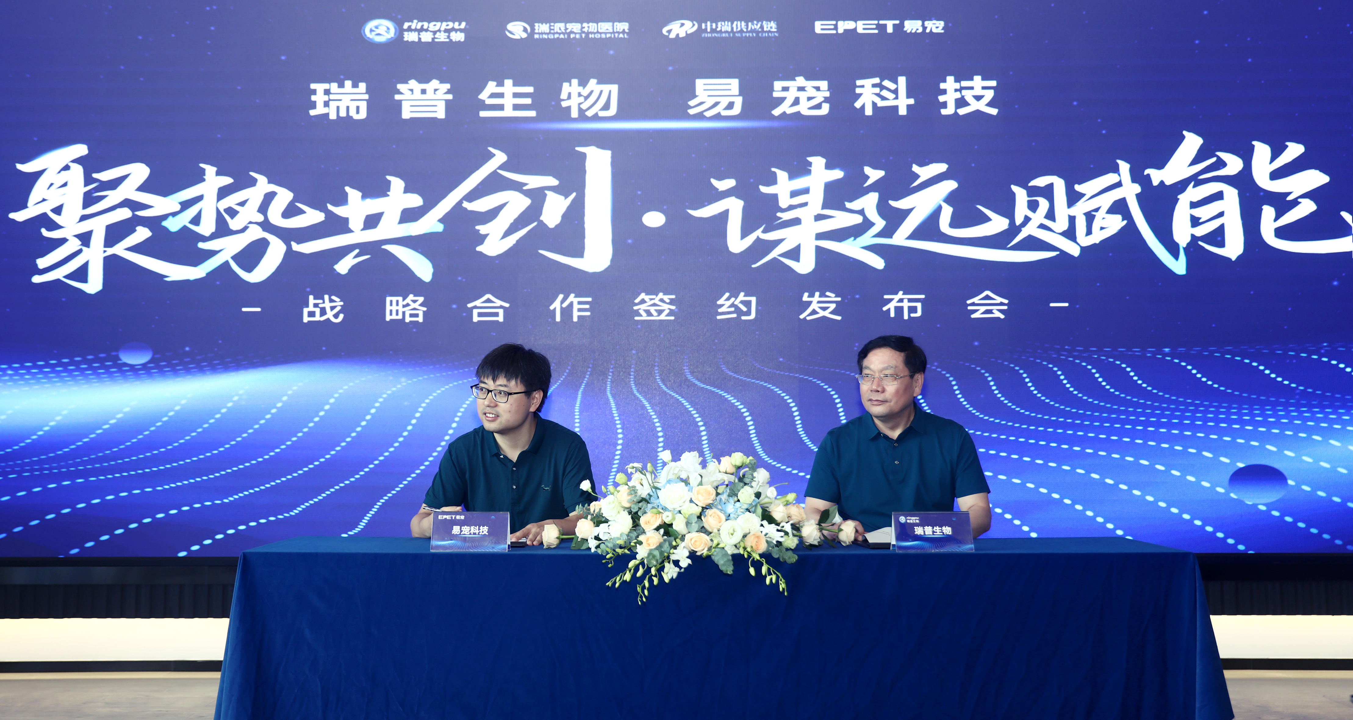 36氪首发 | 补上宠物医疗链条，易宠科技获瑞普生物数亿战略融资