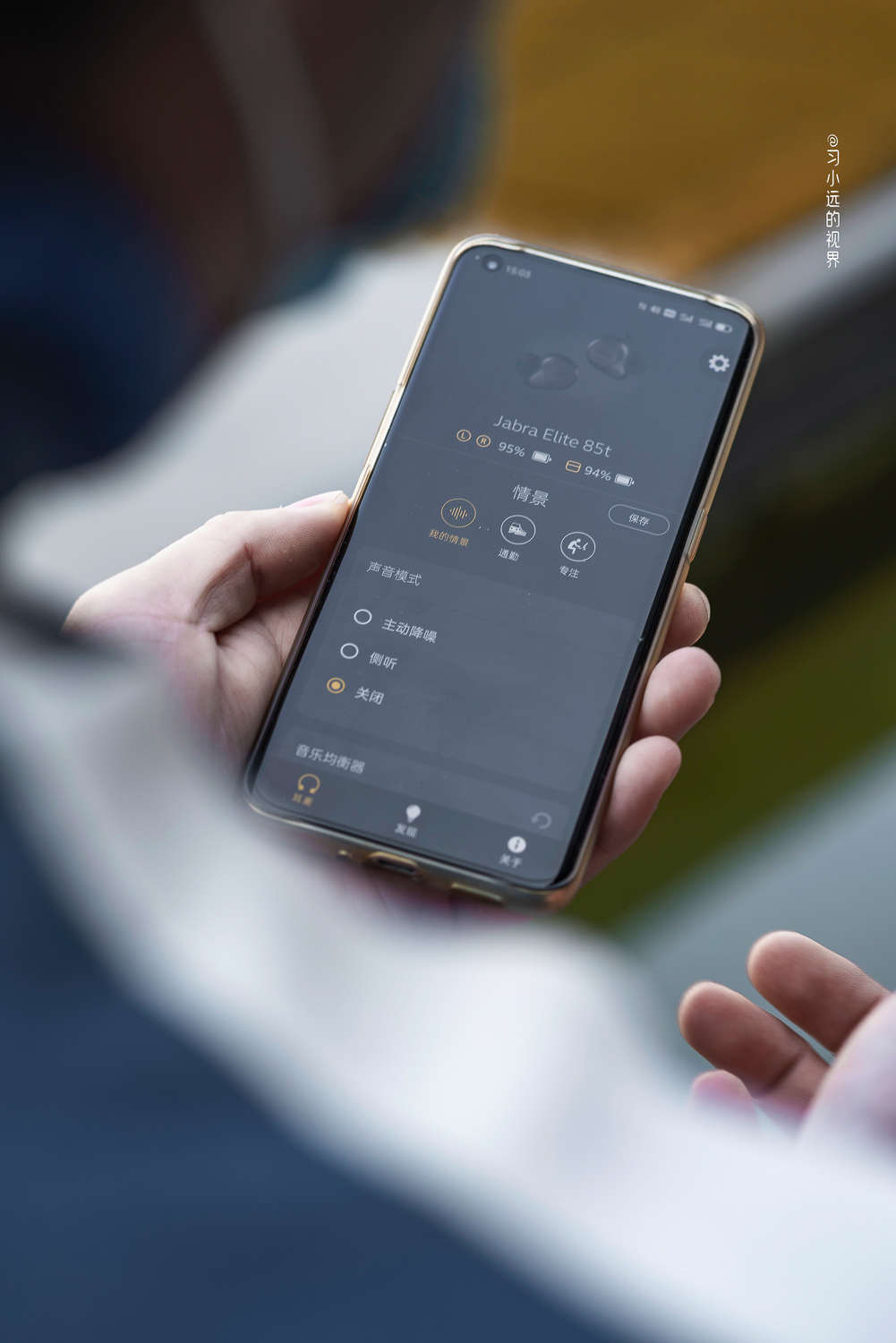 旗舰级真无线蓝牙耳机，Jabra Elite 85t使用体验