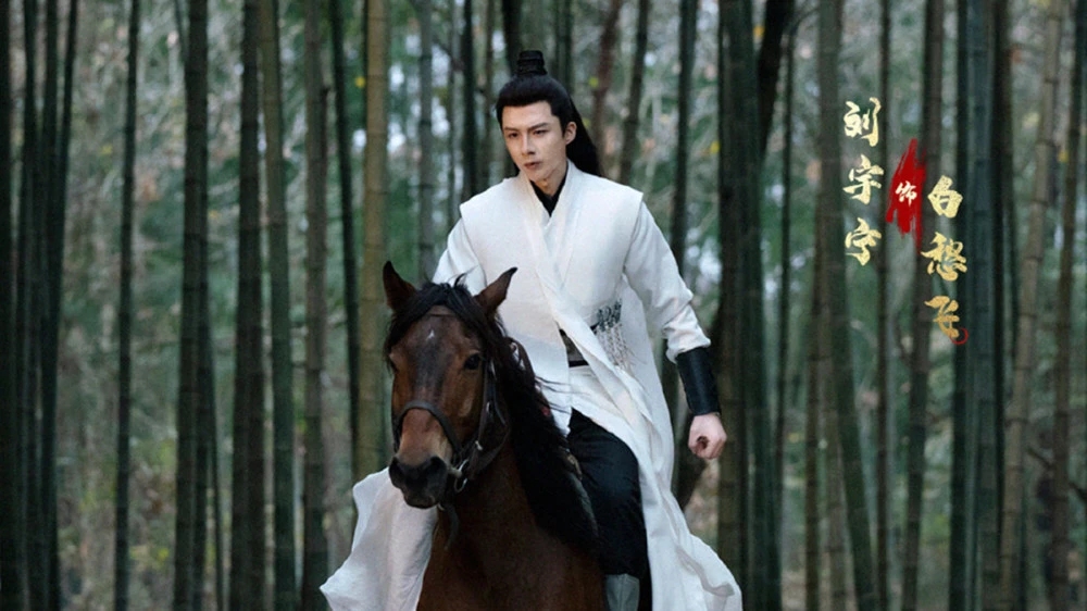 为什么说白愁飞是《说英雄谁是英雄》最出彩的人物？