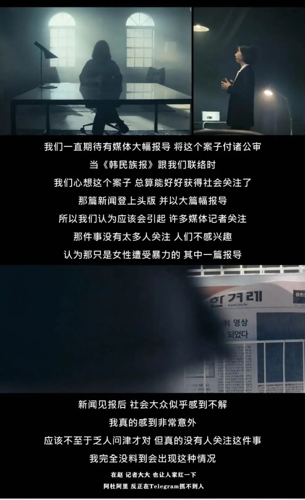 N号房：记者、电视台、女大学生、警方、黑客携手对抗网络性剥削