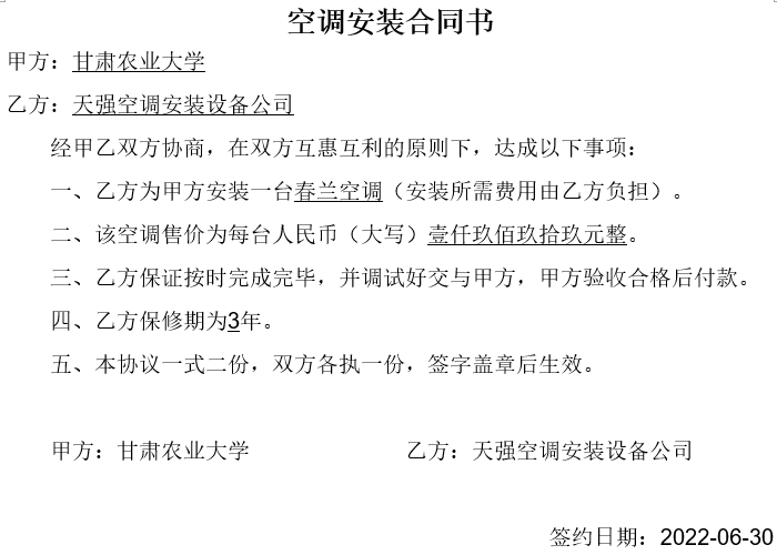 告别加班！Python批量生成合同文档，解决合同重复制作问题