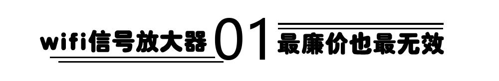 装修全屋WIFI该怎么做(如何搭建全屋wifi)