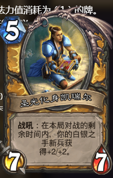 炉石传说：已经预感到新版本的报告骑要快乐起来了