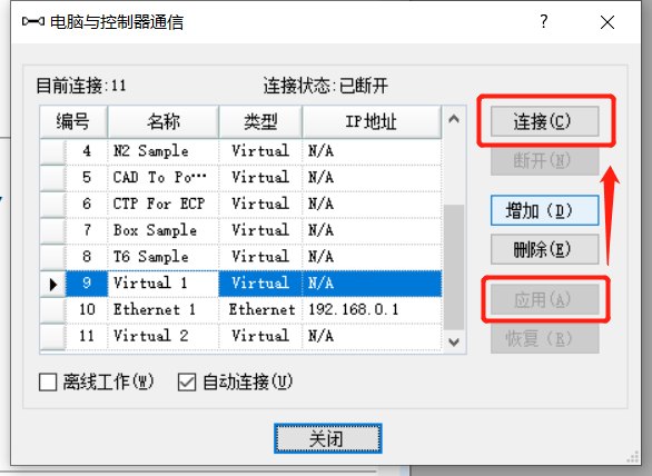 epson(干货｜EPSON机器人连接方式及如何模拟连接)