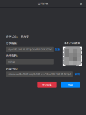 0门槛制作区域外卖配送平台可视化大屏
