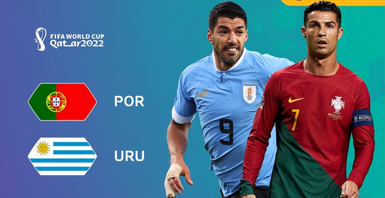 2018世界杯直播葡萄牙视频（世界杯H组第2轮：葡萄牙VS乌拉圭，C罗、佩佩PK苏亚雷斯、卡瓦尼）