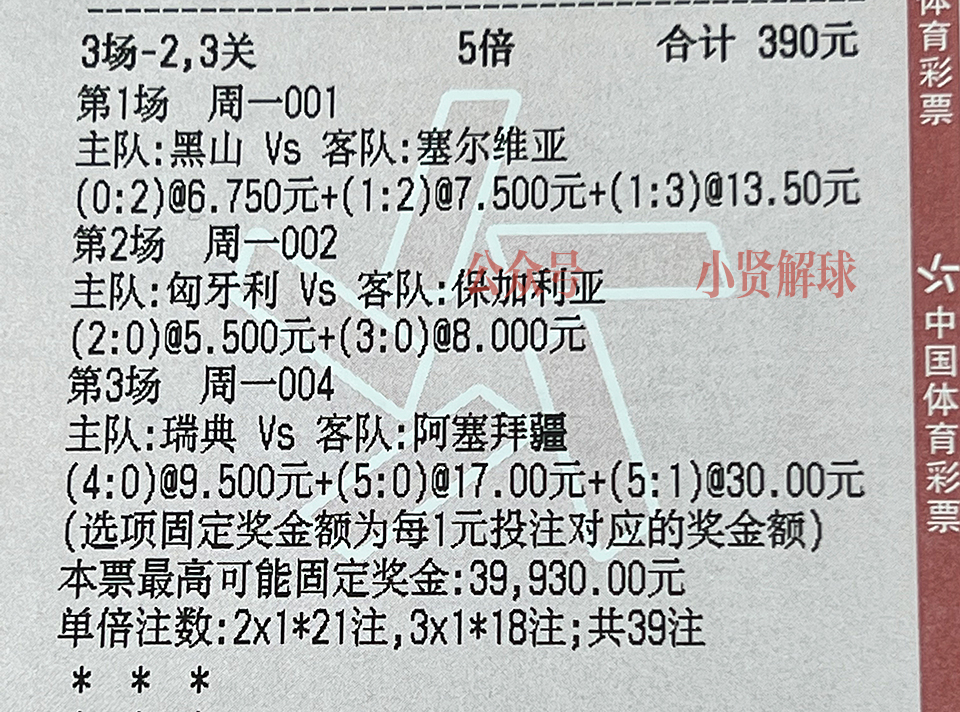 欧预赛土耳其 VS 克罗地亚 克罗地亚能否摆脱平局大师拿下三分？