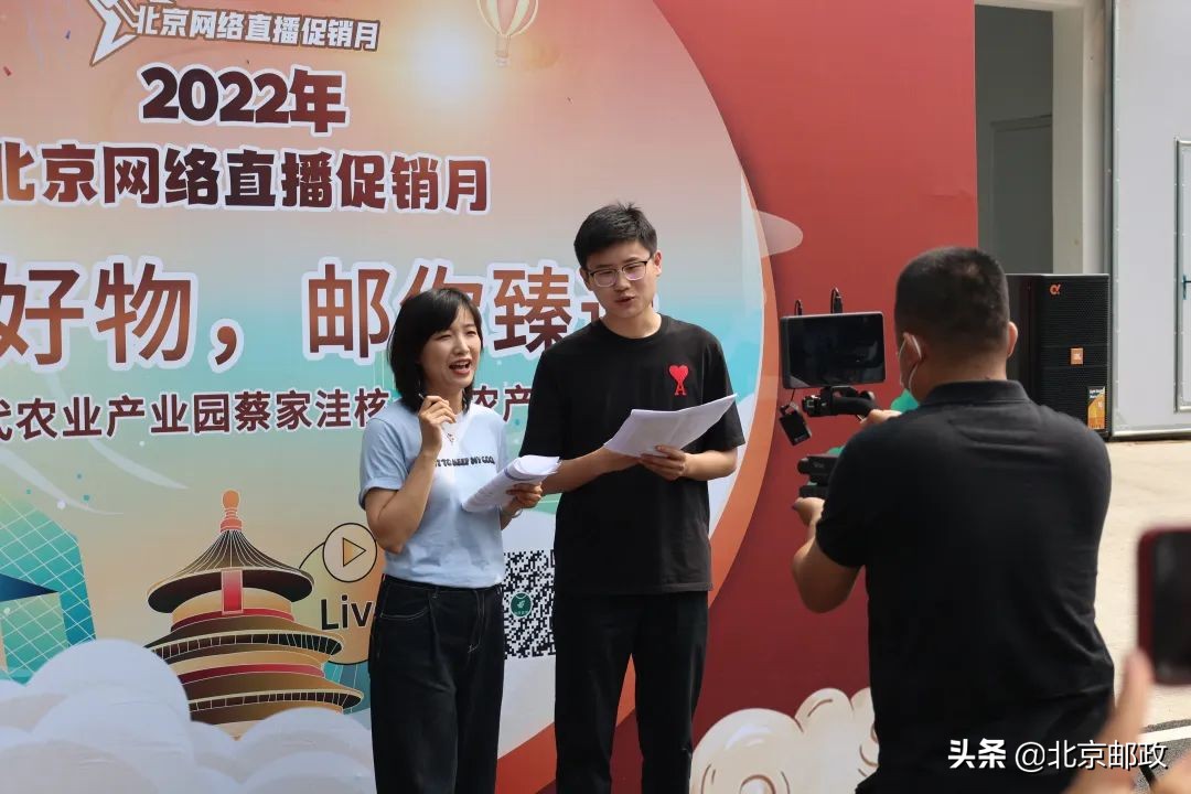 寻密好物 邮你甄选 密云邮政专门打造兴农直播带货闭环