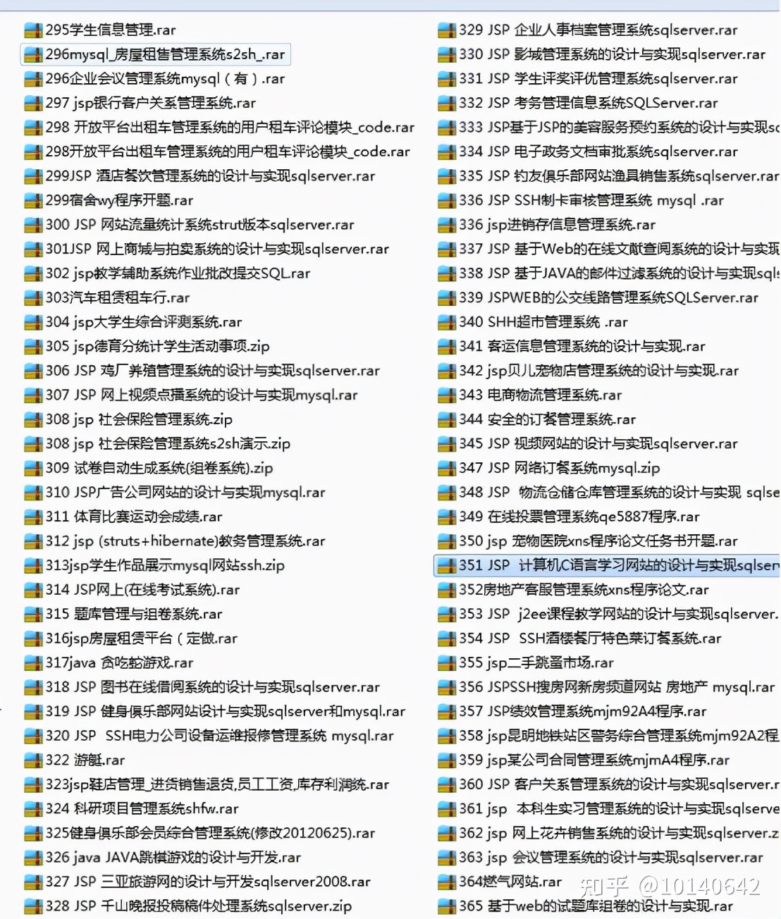 找别人做计算机毕业设计OO会不会被查到？会不会不能毕业？
