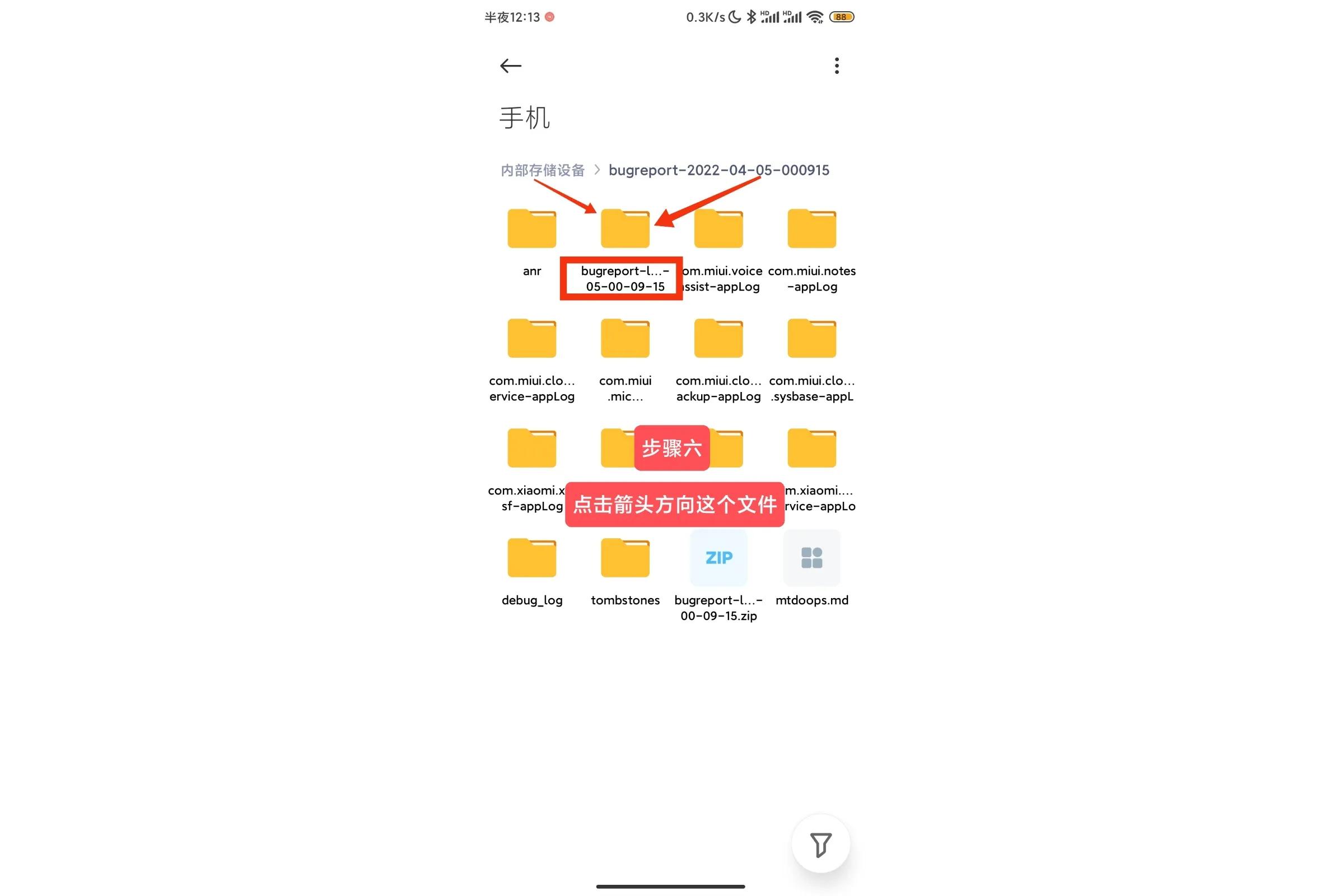 手把手教你查看小米手機(jī)電池健康狀態(tài)