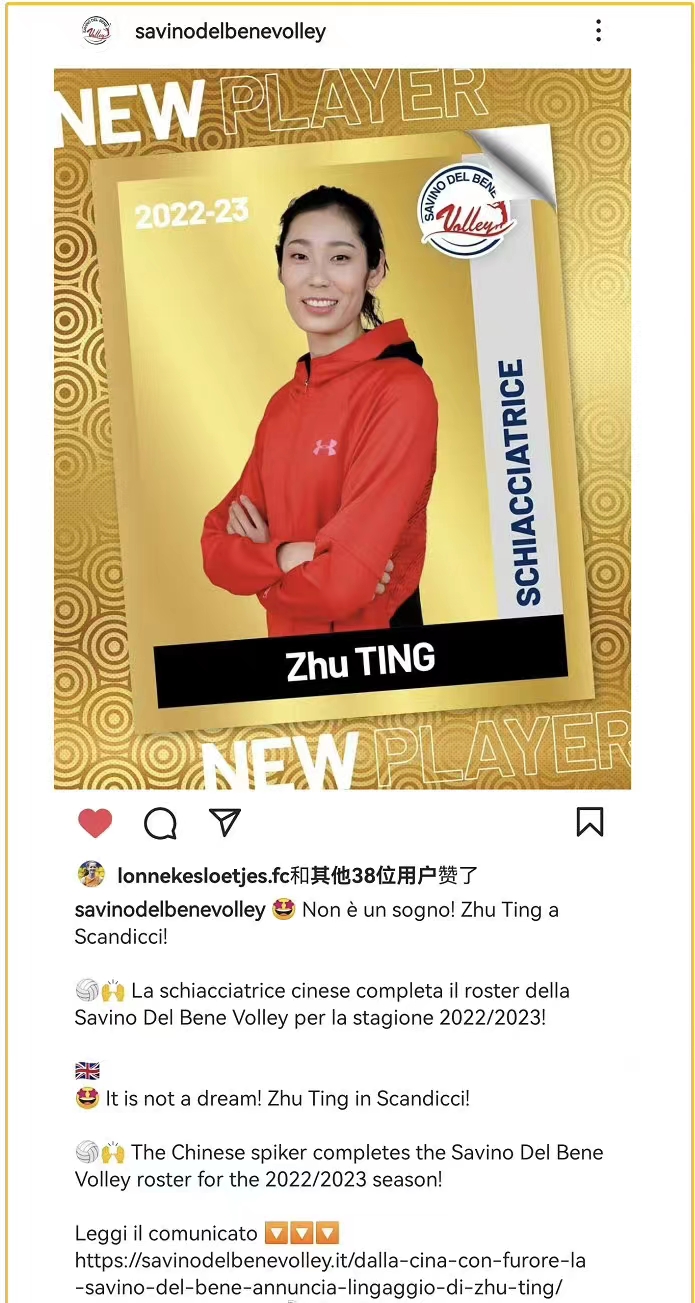 中國女排隊長朱婷最新消息（朱婷跨過國家隊直奔意甲！明年重回中國女排，大展身手）