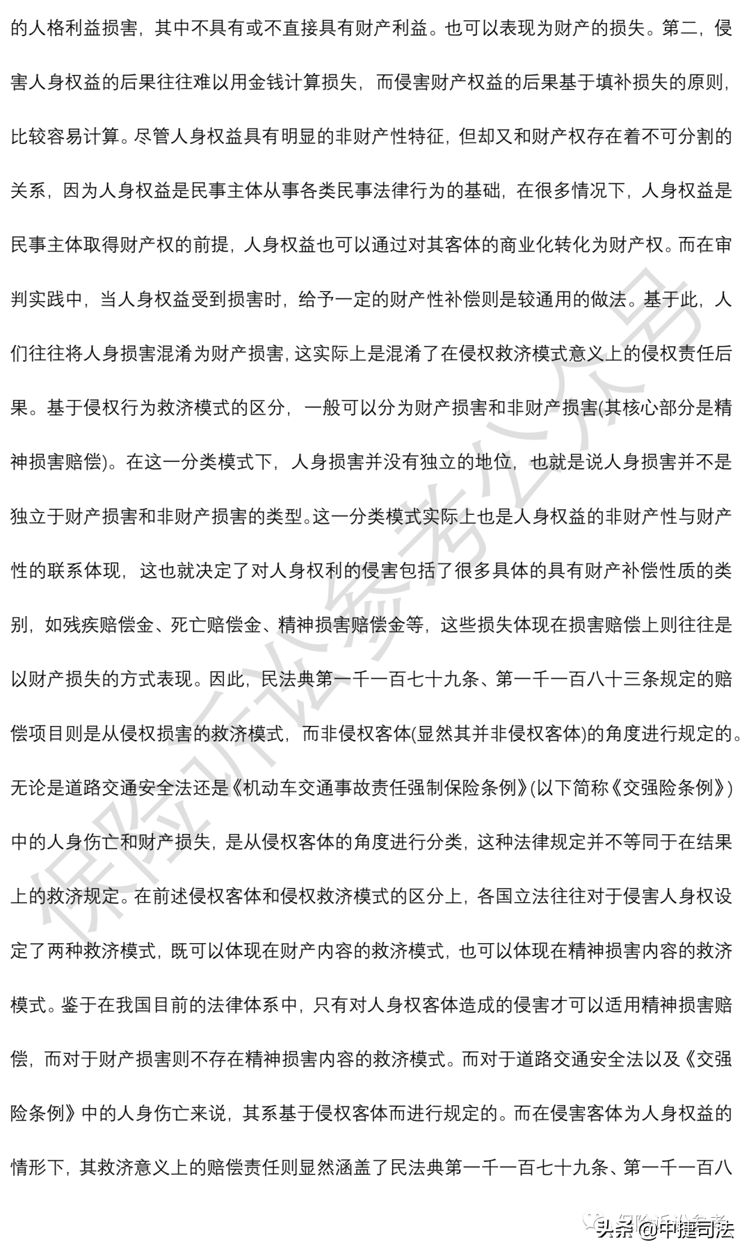 最高人民法院关于审理道路交通事故,最高人民法院关于审理道路交通事故若干问题的解释
