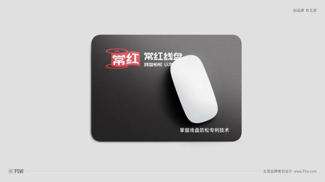 线盘制造企业LogoVI设计，就这么简单？