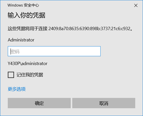 WIN10环境下两种互联网远程桌面最简单最好用的连接方式