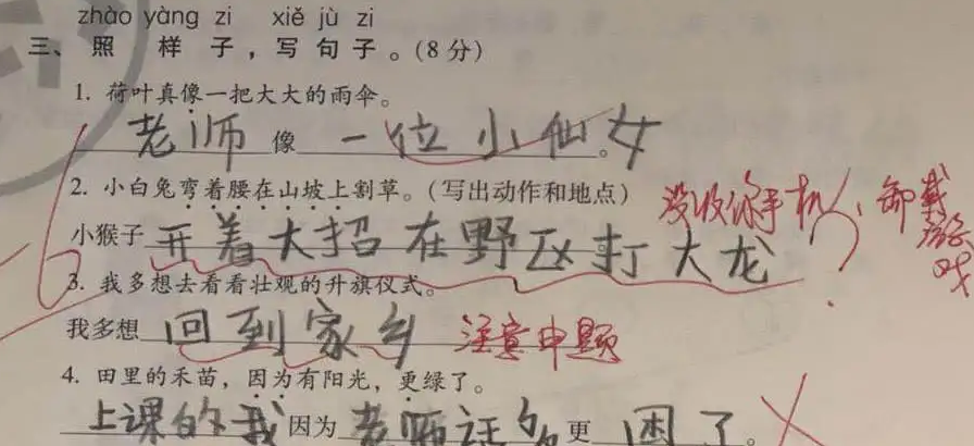 “我吃饭像狗一样快”，小学生仿写句子走红，老师看后笑到捧腹