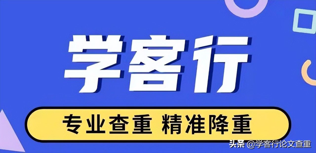 不知道如何选择论文查重软件？看看这几点就行了