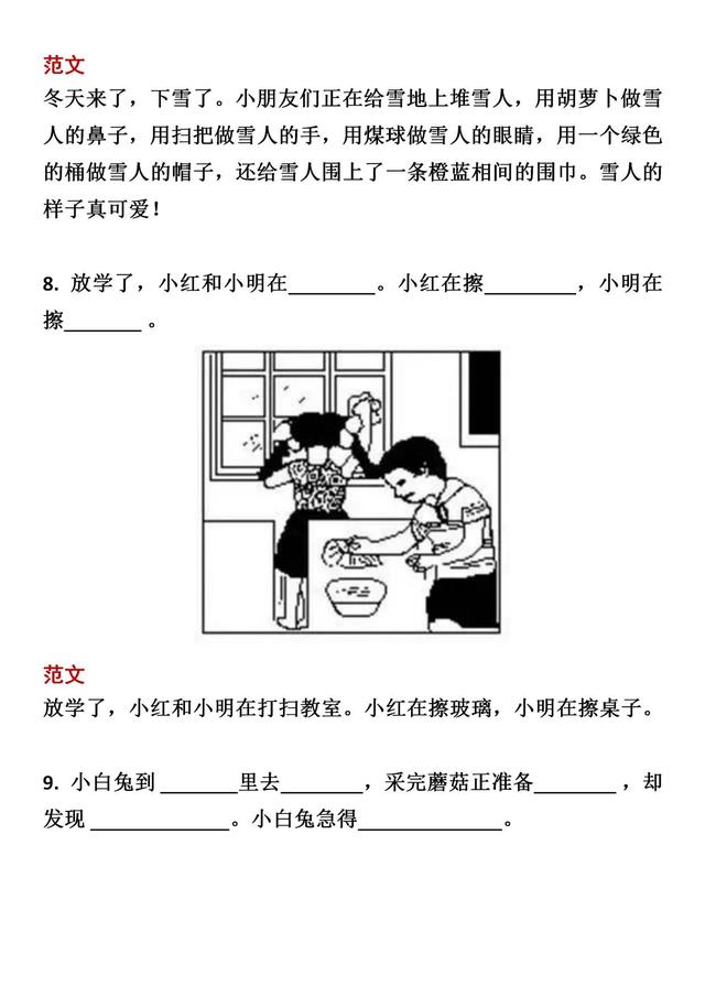 (完整版)一年级看图写话18篇及答案范文18个，4步学会看图写话