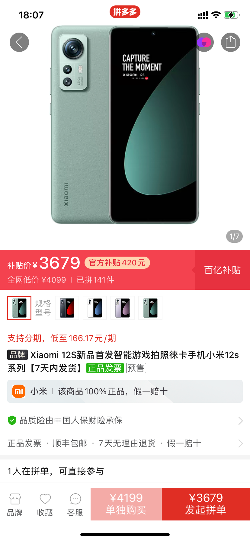 3K档选天玑9000还是8+ Gen 1，vivo小米，似乎都在玩影像？