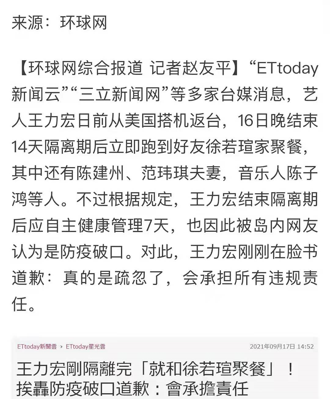 李靓蕾控诉王力宏出轨引哗然，众多细节都对上了，章泽天吃瓜点赞