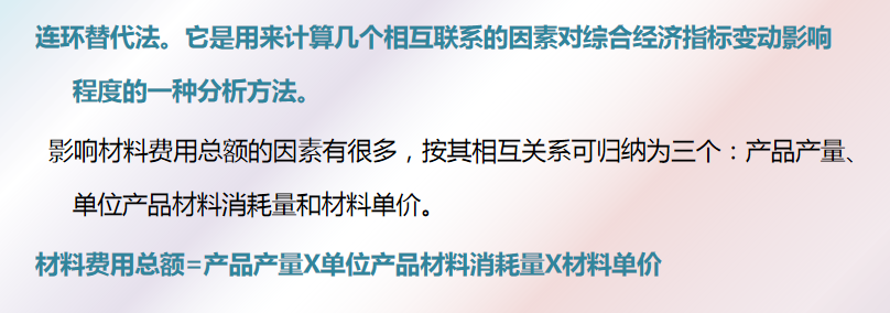 成本会计速阅：成本报表的编制及成本分析，建议收藏