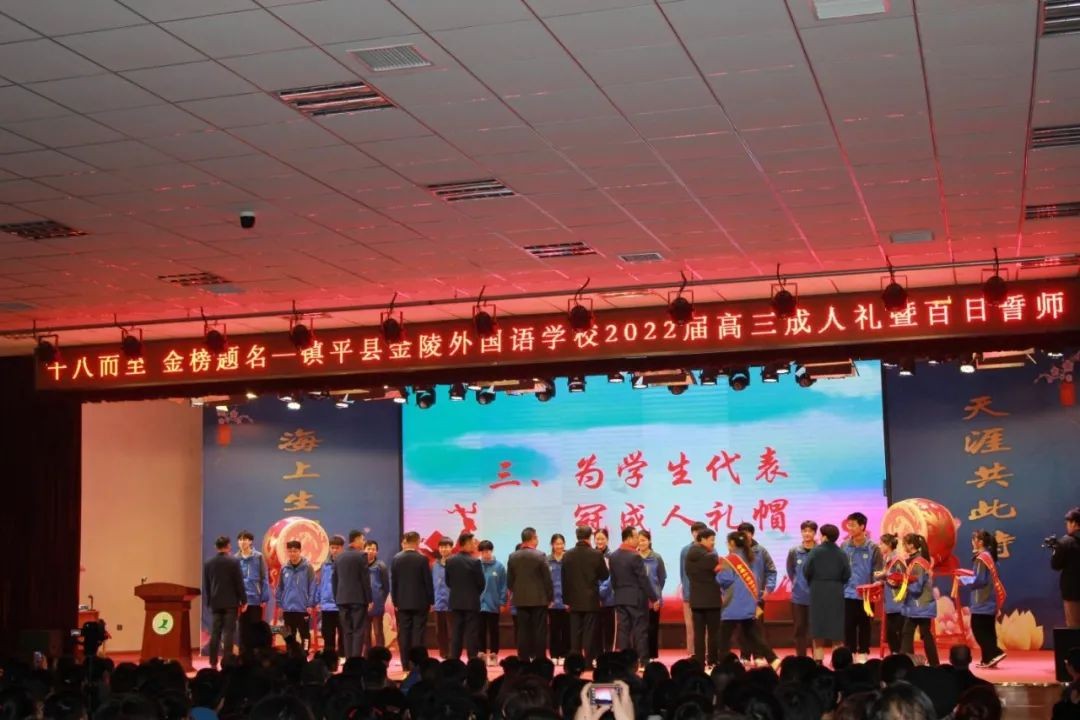 十八而至承大任 百日冲刺誓夺魁