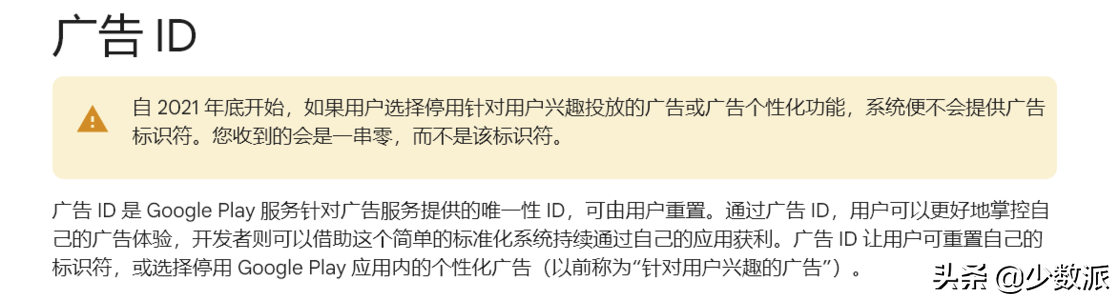又被推送了精准广告？你的手机可能根本没在「偷听」你
