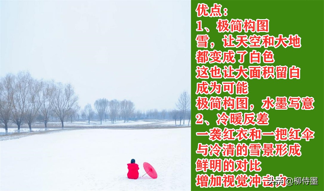 提升雪景照片的“高级”感，5个摄影技巧，让照片更有意境