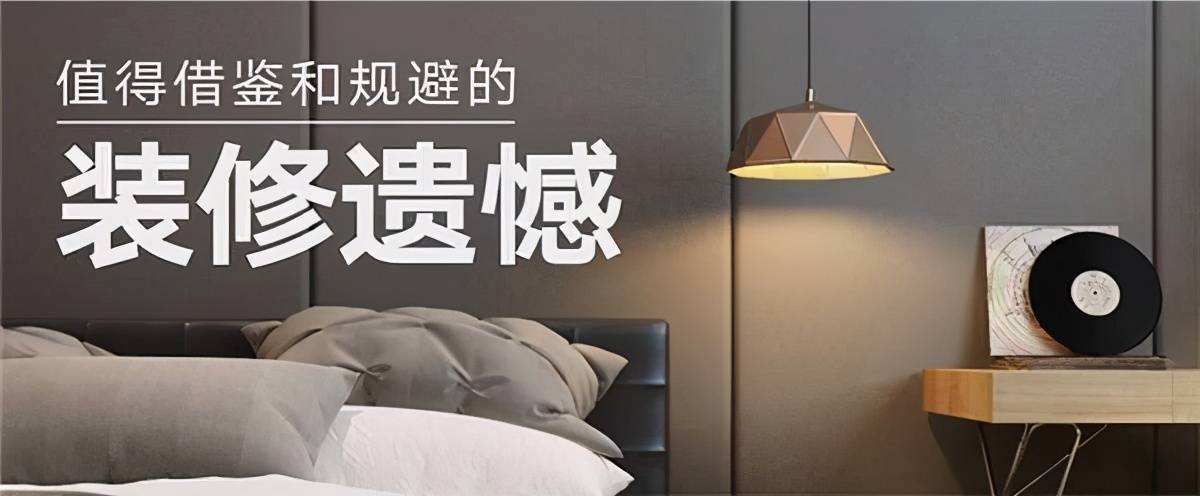 装修避坑指南：这些陷阱你一定要知道