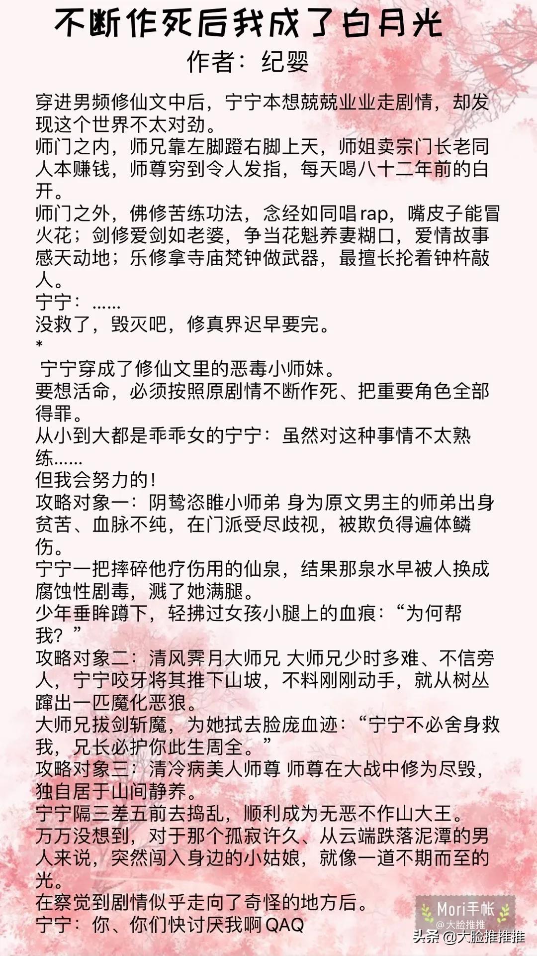 沙雕穿书女主，这个师妹明明超强却过分沙雕