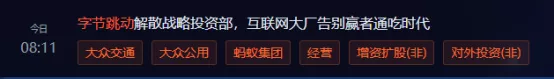 微众银行入局“元宇宙”;百度美团等十余家企业展开互联互通合作