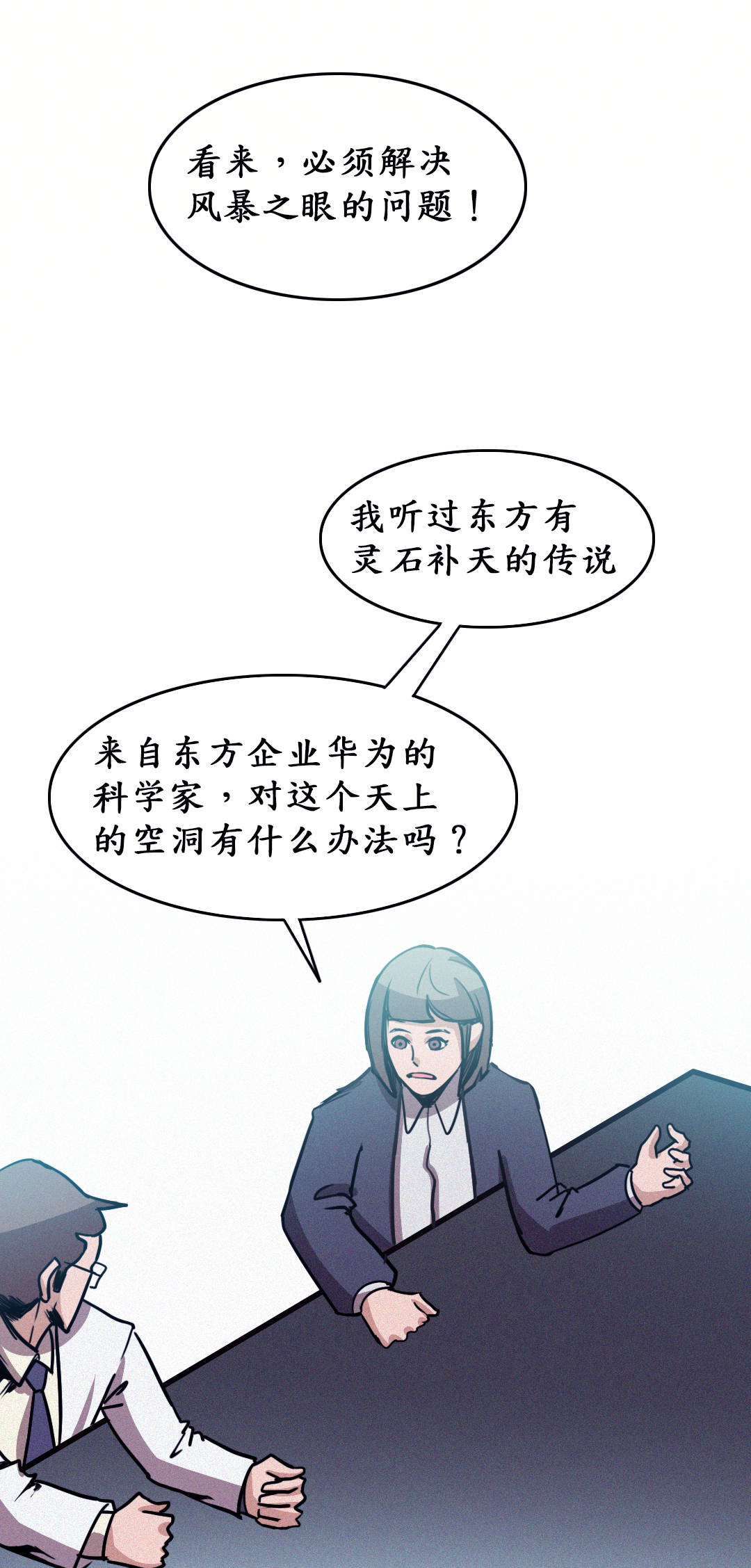 欧拉的奇异之旅·风暴来临与欧拉初诞