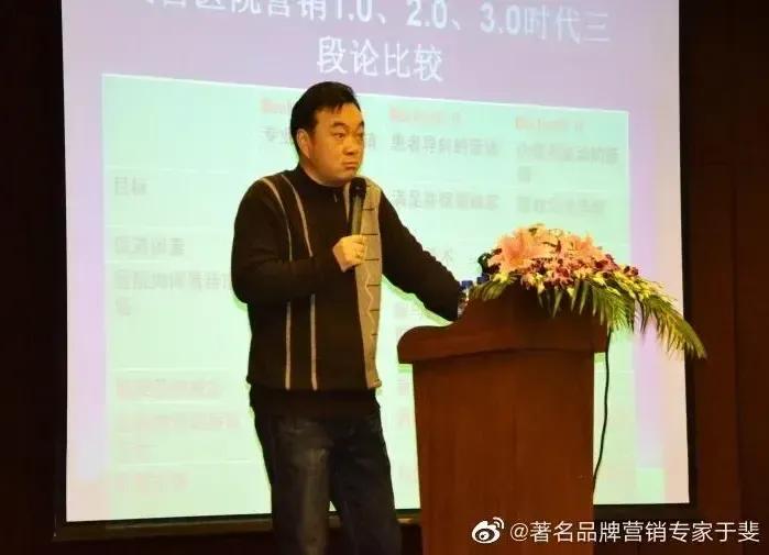 于斐老师谈：医院高质量发展的战略定力与创新赋能！（十五）