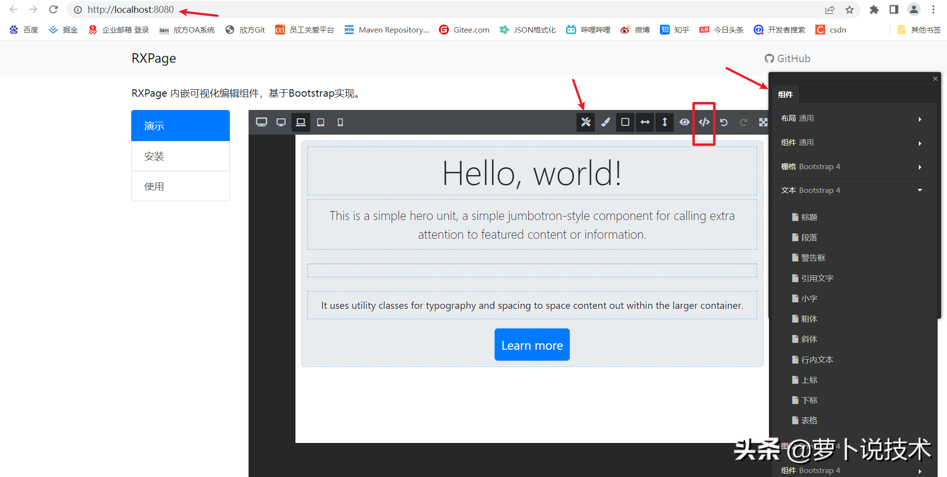 HTML 可视化编辑工具