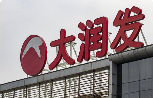 4年过去了，马云砸下400多亿收购的大润发，如今发展的怎样了？