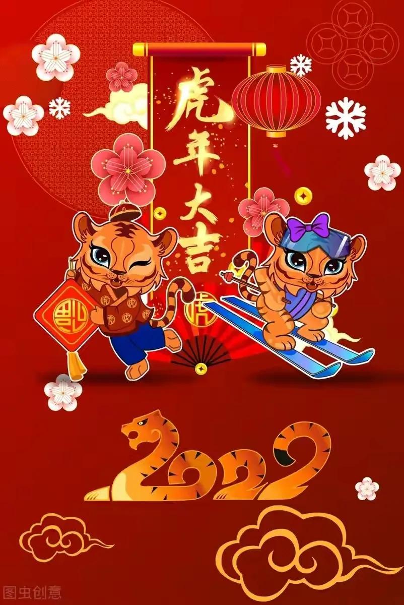 2022元旦祝福语，唯美短句精选文案大全虎年新年快乐吉祥