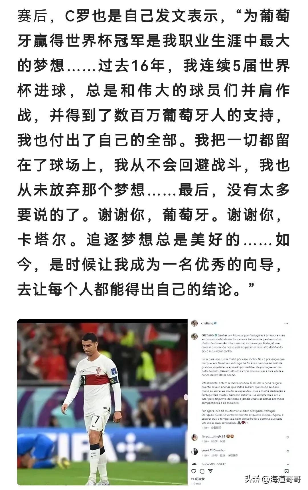 为什么nba巨星退出国家队（四大理由表明C罗是时候退出国家队了）
