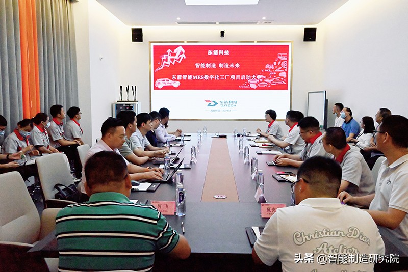 深科特携手东箭智能启动MES项目，打造汽车科技产业数字化工厂