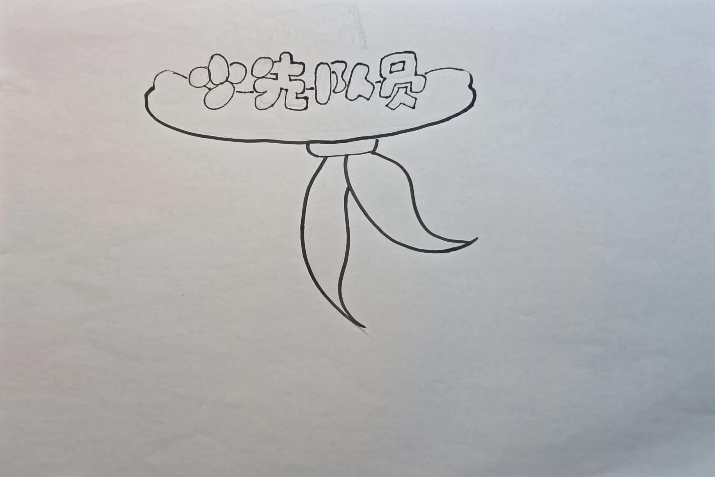 少先队手抄报模板简单又漂亮教程