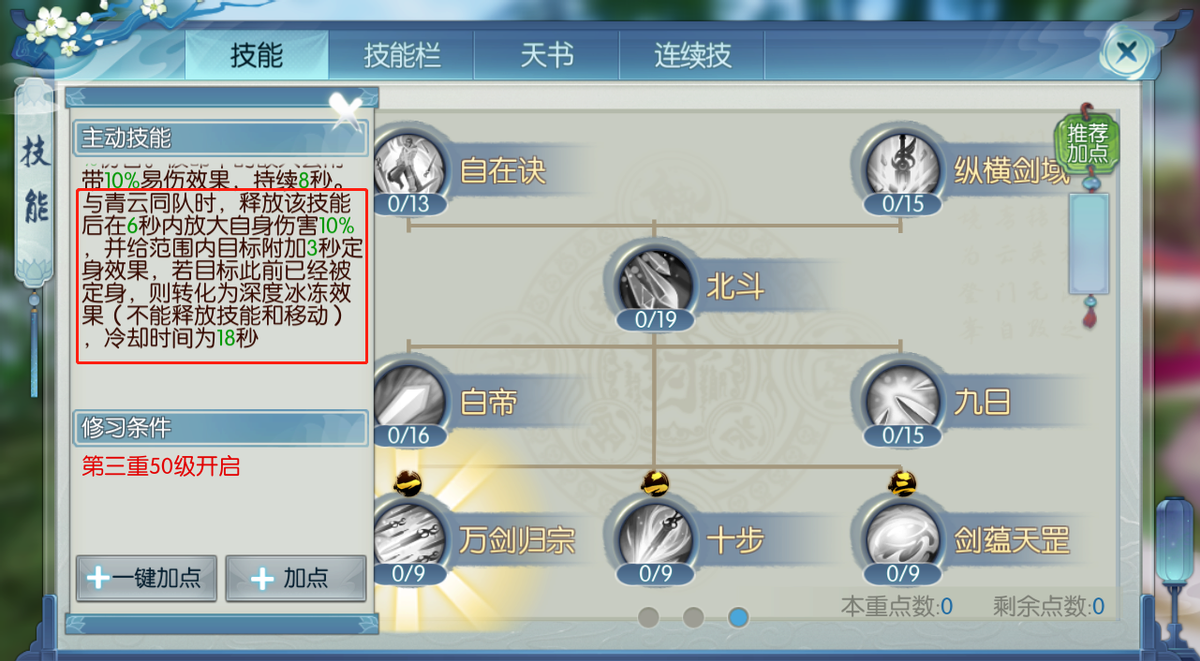 颜值上线又能打，新《诛仙》手游万剑职业成玩家新宠
