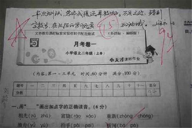 家长给孩子作业签名，老师看罢称赞不已，直言“难怪能教出学霸”