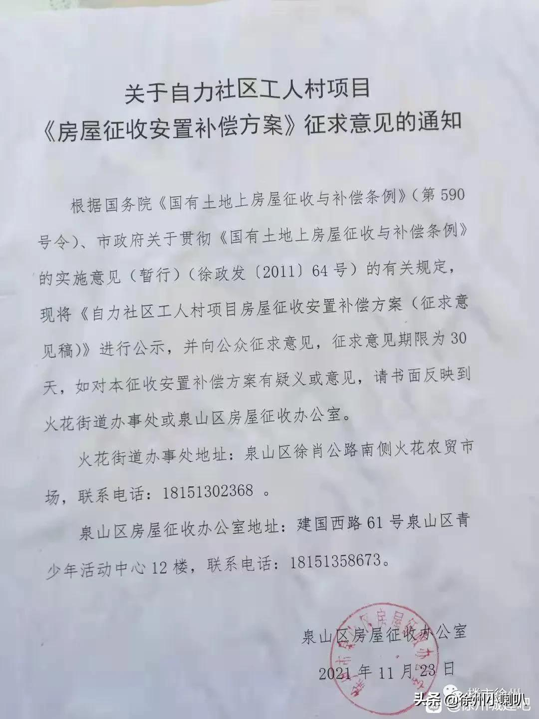 停工2年！西区重大项目复工！区域居民笑了