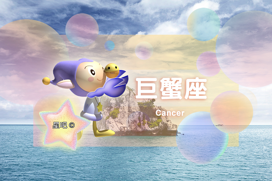 星座日运（2月1日），双子座抱怨，巨蟹座郁闷，射手座想清静